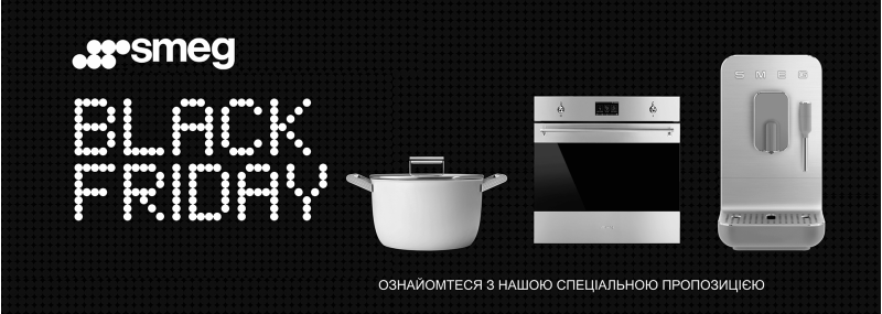 Акция завершена! Black Friday & Cyber Monday от ТМ SMEG 2024